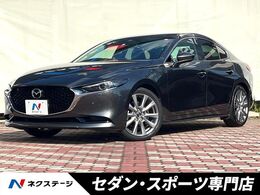 マツダ MAZDA3セダン 1.8 XD Lパッケージ ディーゼルターボ 軽油　ターボ　360度ビュー　BOSEサウンド
