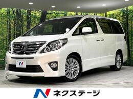 トヨタ アルファード 2.4 240S Cパッケージ 4WD 純正ナビ　フリップダウン　両側電動ドア