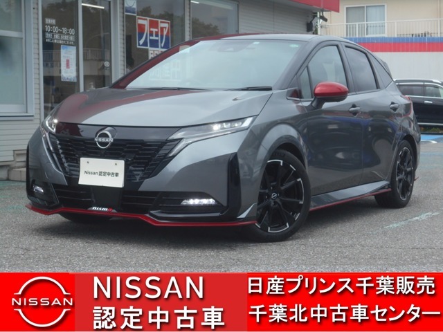 遠方のお客様も安心、お近くの日産のお店で保証整備を受けられます。日産ワイド保証が保証期間：1年（走行距離無制限）