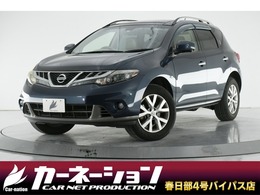 日産 ムラーノ 2.5 250XV FOUR 4WD BOSE シートメモリー ガラスルーフ 本革