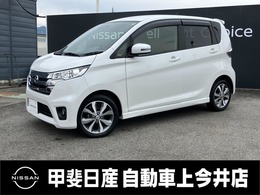 日産 デイズ 660 ハイウェイスターX 