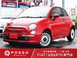 フィアット 500(チンクエチェント) ツインエア ラウンジ ガラスルーフ オートエアコンETC ドラレコ