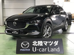 マツダ CX-30 2.0 20S プロアクティブ 盗難防止装置付