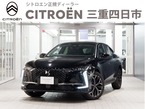 リヴォリ E-TENSE