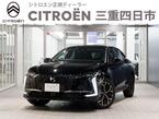 リヴォリ E-TENSE