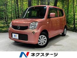 日産 モコ 660 S 禁煙車 ナビ バックカメラ ETC Bluetooth