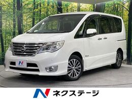 日産 セレナ 2.0 ハイウェイスター Vセレクション+Safety S-HYBRID アドバンストセーフティ PKG 両側電動ドア 純正9型ナビ 後席モニター 全