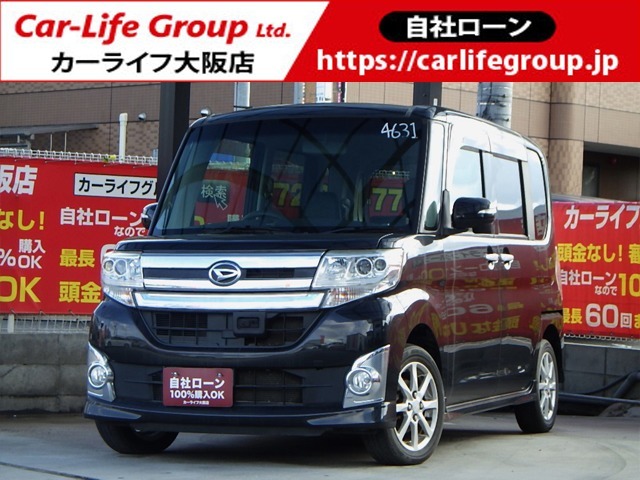 審査無し！頭金無し！自社ローン　カーライフ大阪店　ラインID：@carlifeosaka　TEL：072-290-7729自社ローン完備により100％購入OK！日本全国納車実績あり！北海道 東北 北陸 関東 中部 関西 中国 四国 九州 沖縄