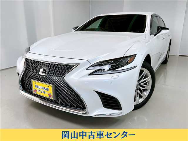 レクサス　LS500　Iパッケージ　が入庫しました。走行距離13.5万km　ツインターボで満足の走り　一度は乗りたい憧れの　トップブランド車　試乗も出来ますので、是非ご来店下さい。