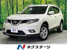 日産 エクストレイル 2.0 20Xt エマージェンシーブレーキパッケージ 2列車 4WD 純正ナビ