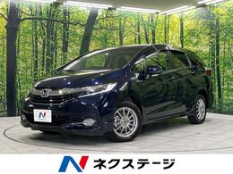 ホンダ シャトル 1.5 ハイブリッド X 4WD 寒冷地仕様 純正SDナビ 後方カメラ 禁煙車