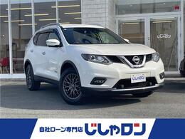 日産 エクストレイル 2.0 20X ハイブリッド エマージェンシーブレーキパッケージ 4WD レーダークルコン 全方位モニター