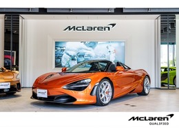 マクラーレン 720Sスパイダー ラグジュアリー 認定中古車 McLaren QUALIFIED