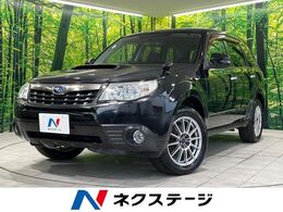 スバル フォレスター 2.5 Sエディション 4WD 禁煙車 HDDナビ クルコン シートヒーター