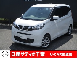 日産 デイズ 660 X ナビ/バックカメラ/踏み間違い防止/衝突軽