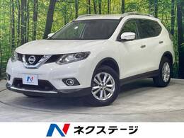 日産 エクストレイル 2.0 20Xt エマージェンシーブレーキパッケージ 2列車 4WD 純正ナビ 全周囲 衝突軽減 シートヒーター