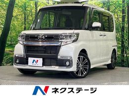 ダイハツ タント 660 カスタム RS トップエディション SAIII 
