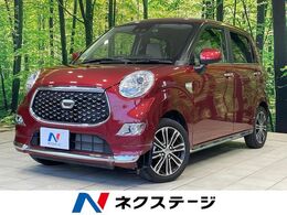 ダイハツ キャスト スタイル 660 G リミテッド SAIII ナビ　全周囲カメラ　衝突被害軽減システム