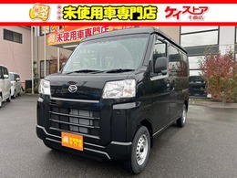 ダイハツ ハイゼットカーゴ 660 デラックス 4WD 届出済未使用車 アクセル踏み間違い防止