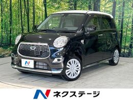 ダイハツ キャスト スタイル 660 X SAII 2トーンカラー ナビ バックカメラ 禁煙車