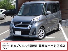 日産 デイズルークス 660 ハイウェイスターX 全周囲カメラ　当社下取りワンオーナー