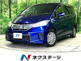 ホンダ フリードハイブリッド 1.5 ジャストセレクション HDDナビ 両側電動ドア クルコン HIDヘッド
