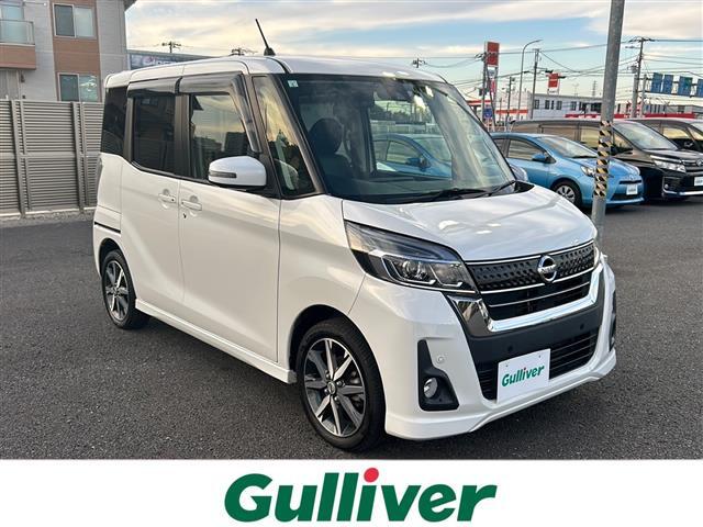 この度はガリバーの在庫をご覧頂きまして、有り難う御座います。