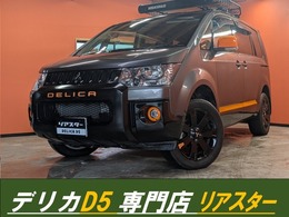 三菱 デリカD：5 2.2 アクティブギア ディーゼルターボ 4WD 純正アルミ・両側パワスラ・100V電源