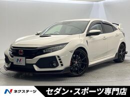 ホンダ シビックタイプR 2.0 6MT　純正ナビ　禁煙車