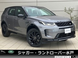 ランドローバー ディスカバリースポーツ ダイナミック SE 2.0L D200 5+2シート ディーゼルターボ 4WD 1オーナー 7人乗り 全席シートヒーター