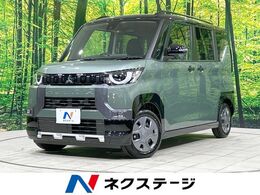 三菱 デリカミニ 660 G 届出済未使用車 電動スライド 衝突軽減