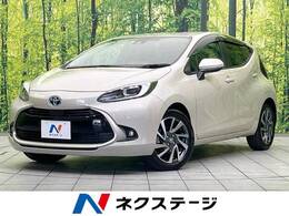 トヨタ アクア 1.5 Z 禁煙車 純正10.5型ナビ 全周囲カメラ