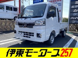 ダイハツ ハイゼットトラック 660 ジャンボ エクストラ 3方開 4WD 5MT・4WD・衝突軽減・PW・届出済未使用車