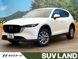 マツダ CX-5 2.0 20S スマート エディション 寒冷地仕様 ナビ 衝突軽減 禁煙車 ドラレコ