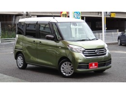 日産 デイズルークス 660 X /禁煙車/ブレーキサポート/パワースライド