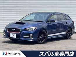 スバル レヴォーグ 1.6 GT アイサイト Sスタイル 4WD 純正エアロ OPグリル OP18インチアルミ