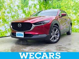 マツダ CX-30 2.0 20S Lパッケージ 4WD BOSE/ディスプレイオーディオ/アイアクティ