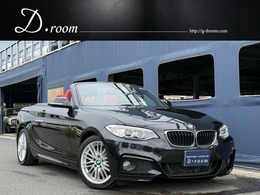 BMW 2シリーズカブリオレ 220i Mスポーツ 