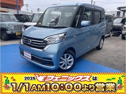 日産 デイズルークス 660 X Vセレクション 両側電動スライド純正ナビ全方位BT