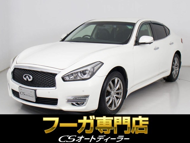 「CS認定車」最長5年最大406項目全国対応保証完備！フーガ専門店厳選の大量在庫にてお客様をお待ちしております！！お得な各種キャンペーンもご用意しておりますので、お気軽にご来店、お問合せください！！