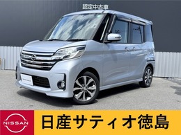 日産 デイズルークス 660 ハイウェイスターX Gパッケージ アラウンドV・両側パワスラ・Dレコ・ナビ