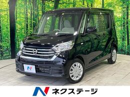 日産 デイズルークス 660 X 禁煙車 純正SDナビ アラウンドビュー