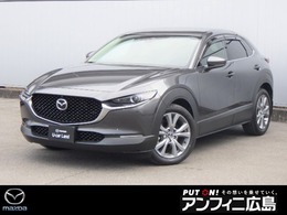 マツダ CX-30 1.8 XD Lパッケージ ディーゼルターボ メモリーナビ・フルセグ・全カメラ