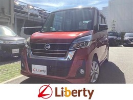 日産 デイズルークス 660 ハイウェイスターX 衝突軽減B 純正ナビ TV アラウンドビューモ