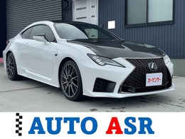 レクサス RC F カーボンエクステリアパッケージ ワンオーナー　マークレビンソン