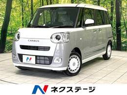 ダイハツ ムーヴキャンバス 660 ストライプス G 届出済未使用 両側電動ドア シートヒーター