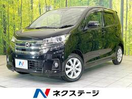 日産 デイズ 660 ハイウェイスターX 禁煙 SDナビ 全周囲カメラ ドラレコ ETC