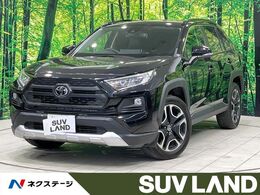 トヨタ RAV4 2.0 アドベンチャー 4WD 禁煙 9型ナビ 電動リアドア シートエアコン