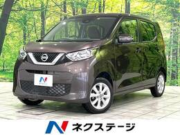 日産 デイズ 660 X 4WD 