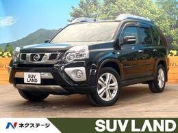 日産 エクストレイル 2.0 20X エクストリーマーX 4WD 禁煙車